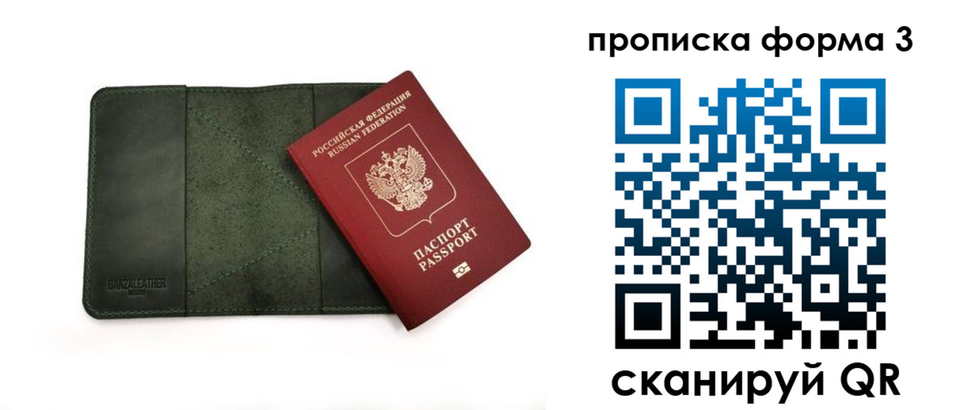 прописка для военкомата в Сосновом Бору