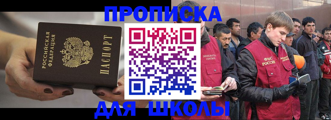прописка от собственника в Сосновом Бору