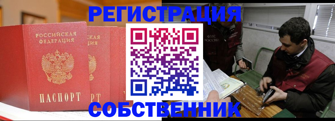 прописка для военкомата в Сосновом Бору