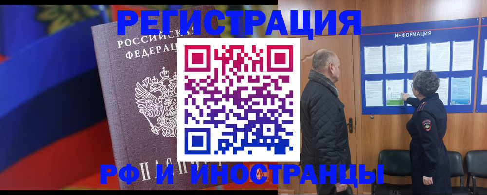 временная регистрация 2025 в Сосновом Бору
