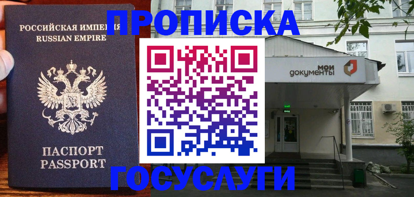 временная регистрация гарантия в Сосновом Бору