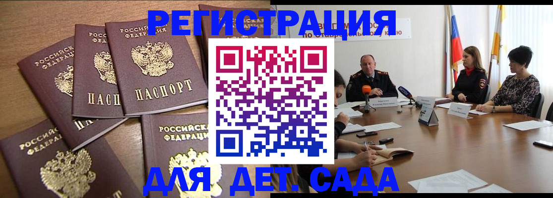 прописка законно в Сосновом Бору