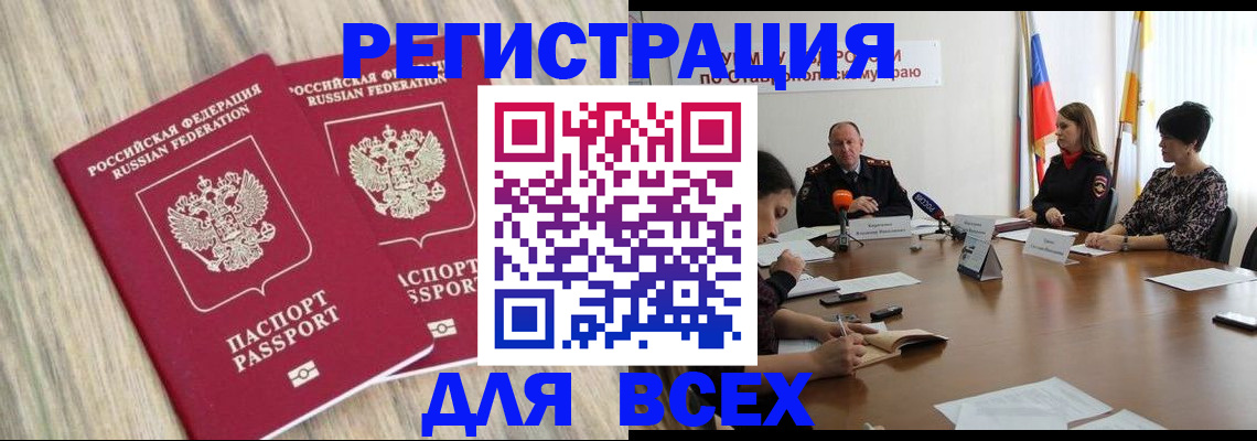 прописка гарантия в Сосновом Бору